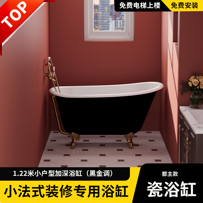 日式贵妃迷你铸铁陶瓷搪瓷浴缸家用成人小户型免安装深泡复古浴盆
