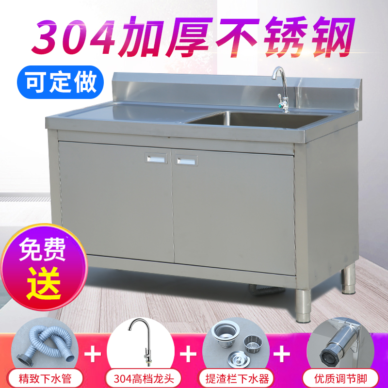 户外304不锈钢水池单眼水槽一体柜式洗手池洗碗池带平台储物柜子