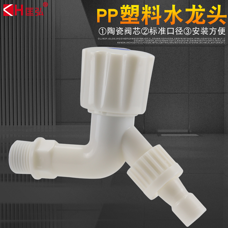 4分PVC塑料管自来水龙头快开带锁扣接软管水管平嘴塑料龙头慢开