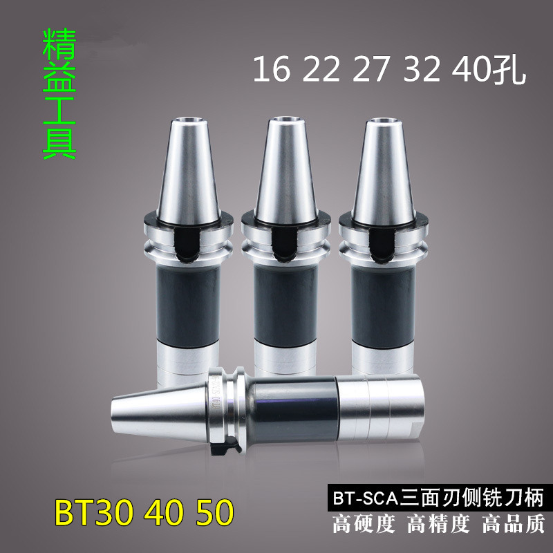 BT40/30/50/-SCA16/27/32/40侧卧槽铣刀杆CNC三面刃刀柄 锯片刀杆