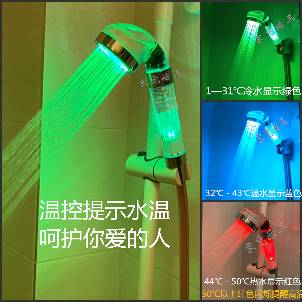 LED变色淋浴花洒喷头温控增压可拆洗澡沐浴负离子通用发光莲蓬头