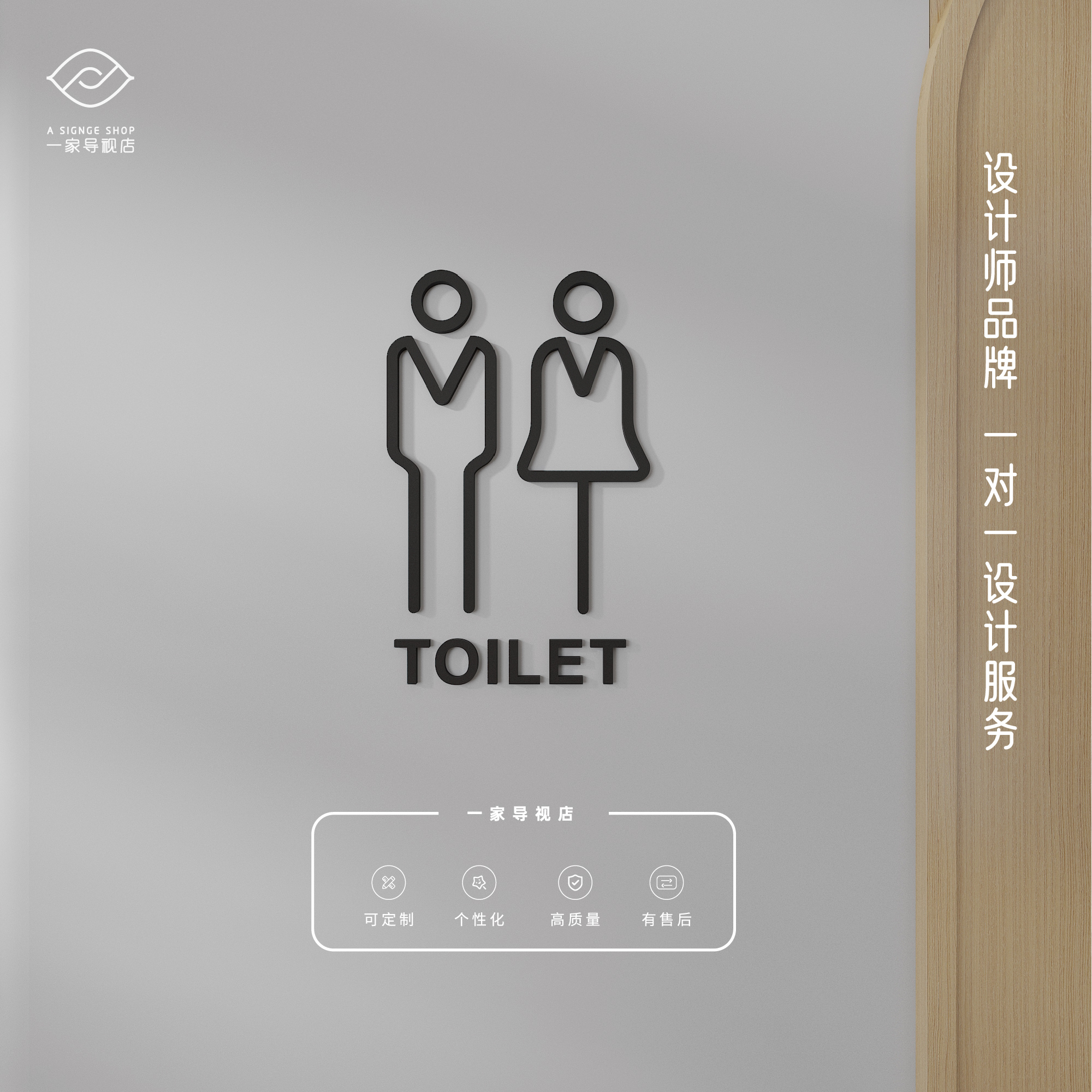 简约日系男女WC厕所卫生洗手间公司商场门牌标识温馨提示牌定制做