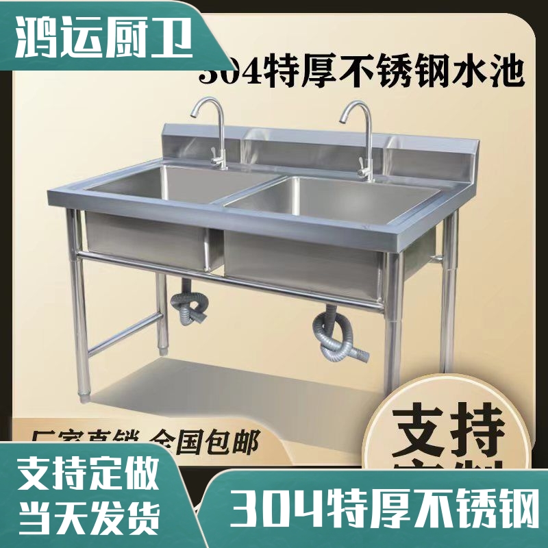 304商用不锈钢水槽水池洗碗池厨房家用带龙头双槽三池洗菜盆