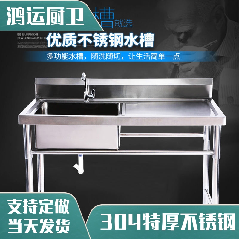 304不锈钢水槽台盆平台一体商用厨房洗衣槽洗碗洗手大水池洗菜盆