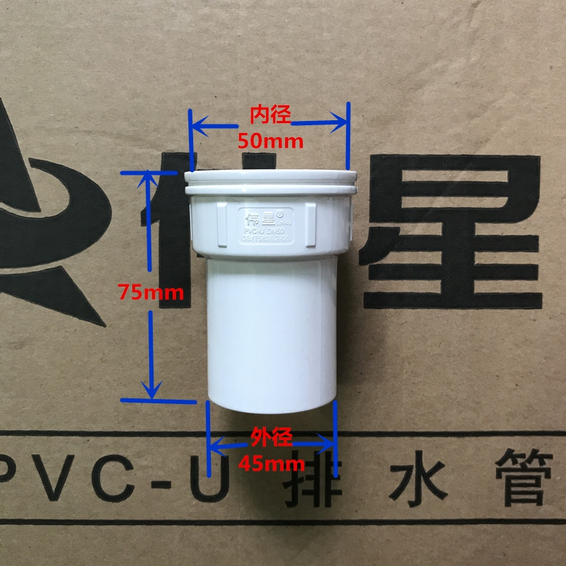 PVC直落水接头 内外插接头 直接 外接 伟星PVC排水管配件