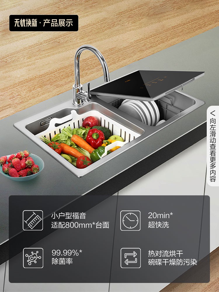 Fotile/方太 JBSD2T-Y1A方太水槽洗碗机 家用嵌入式全自动刷碗机