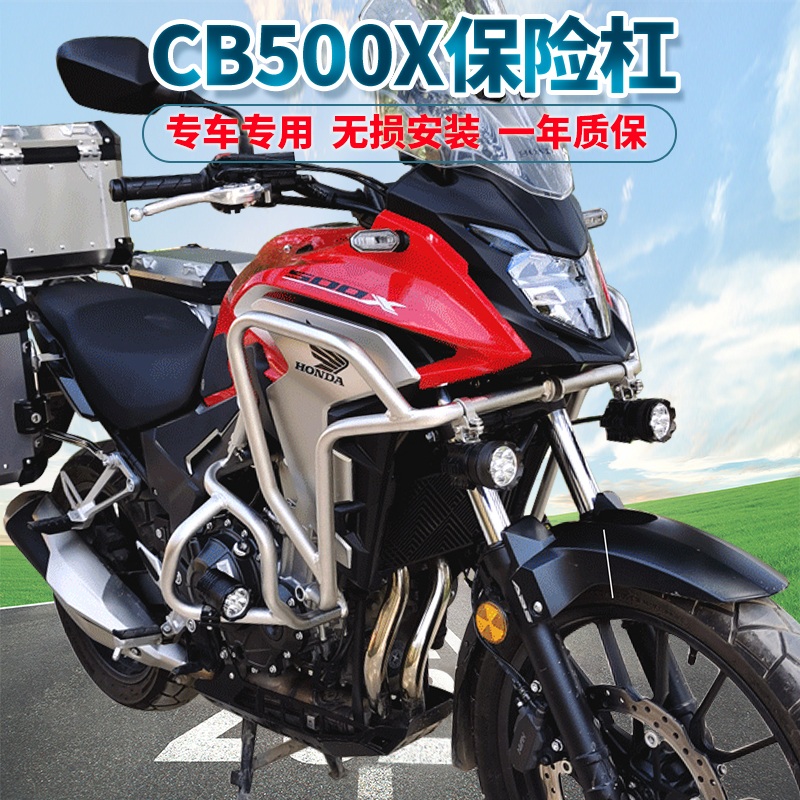适用于CB400X cb500X摩托车保险杠全包围上下护杠改装防摔杠改装