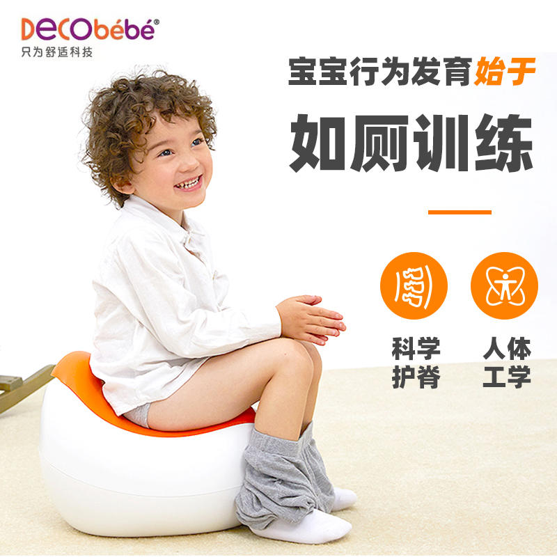 Decobebe/德珂婴儿 儿童专用座便器小马桶宝宝尿盆便盆如厕神器