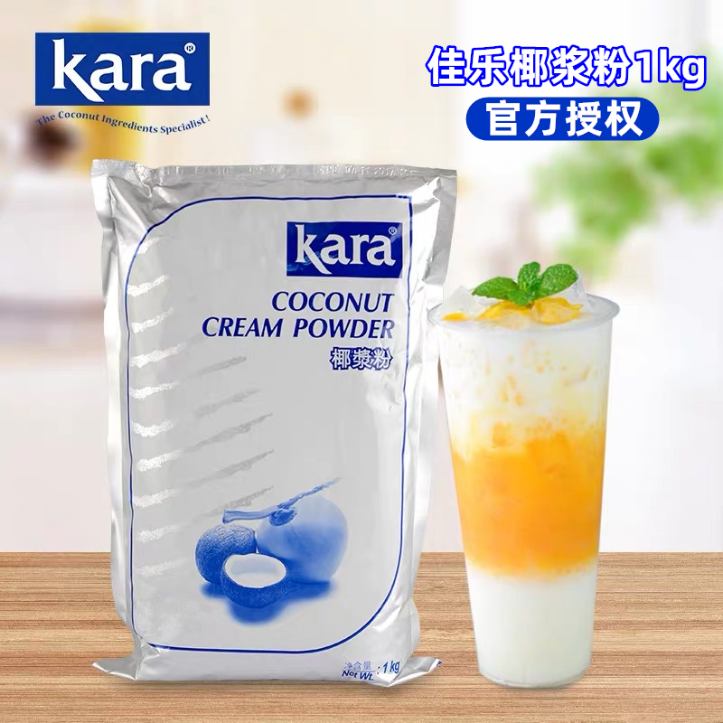 印尼进口佳乐椰浆粉1kg奶茶店商用椰子粉甜品烘焙Kara速溶椰汁粉