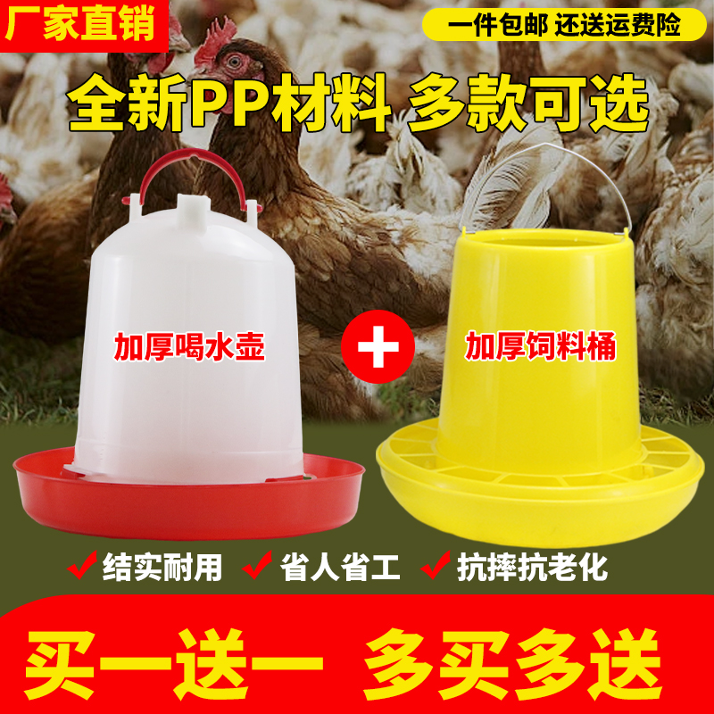 喂鸡食槽鸡水壶饮水器喂鸡饲料桶专用盆喂食小鸡喝水的自动饮水器
