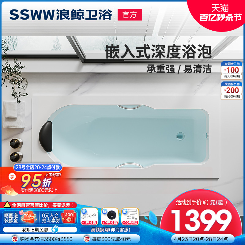 浪鲸卫浴亚克力浴缸嵌入式方形薄边家用浴盆带扶手浴枕浴池