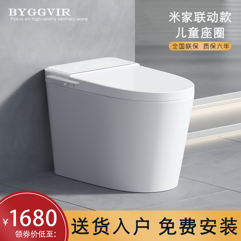 BYGGVIR智能马桶无水压限制米家墙排虹吸即热小户型卫浴全自动座