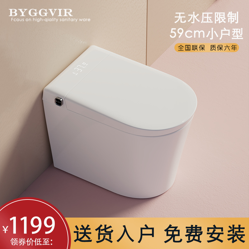 BYGGVIR智能马桶小户型无水压限制家用卫生间即热轻智能全自动座