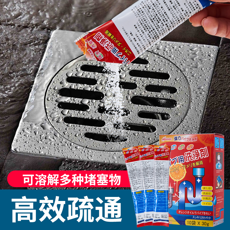 日本强力管道疏通剂下水道厕所除臭剂厨房油污水槽马桶堵塞清洁剂