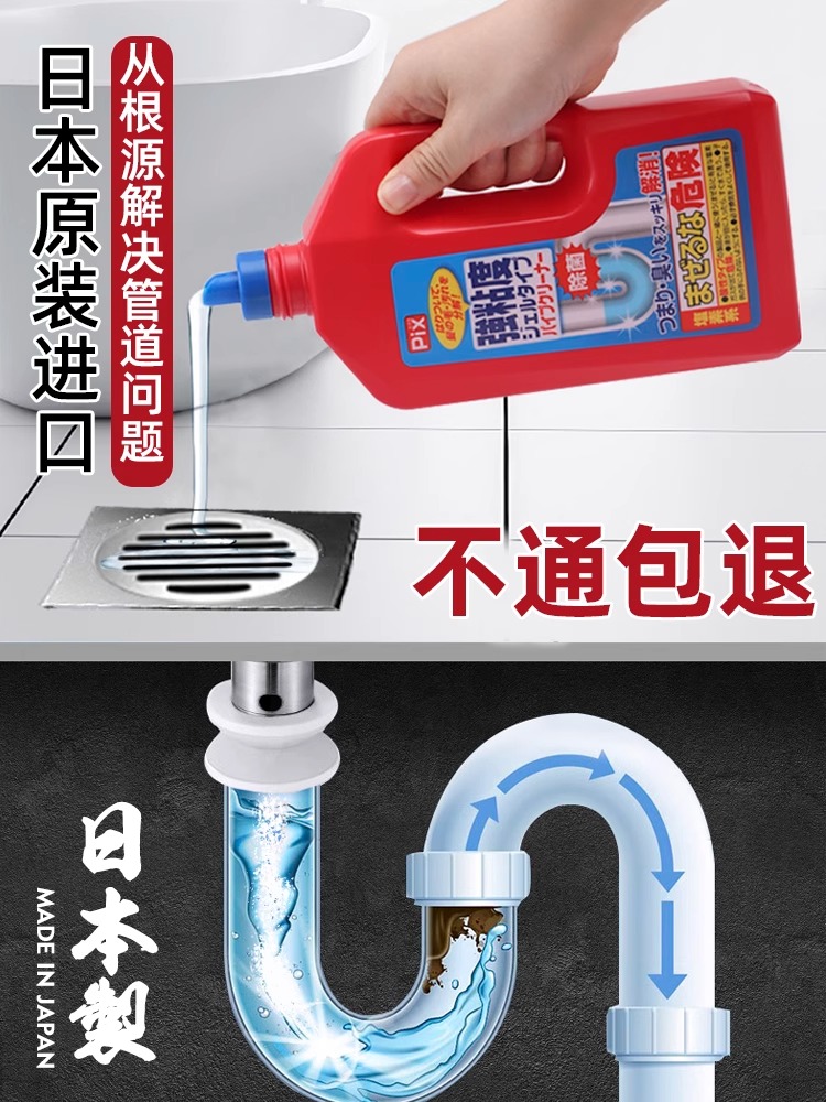 日本进口管道疏通剂强力溶解毛发浴缸地漏厨房通下水道清洁消臭剂