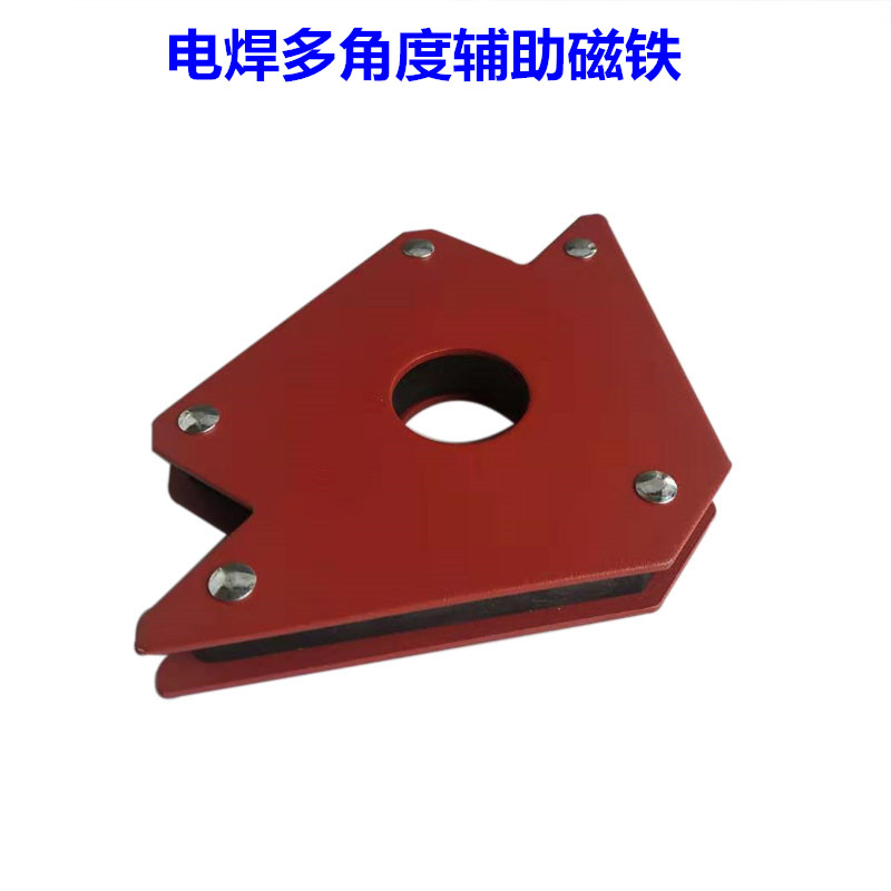 电焊辅助工具磁性焊接定位器电焊吸铁直角磁铁斜角多角度强磁吸铁
