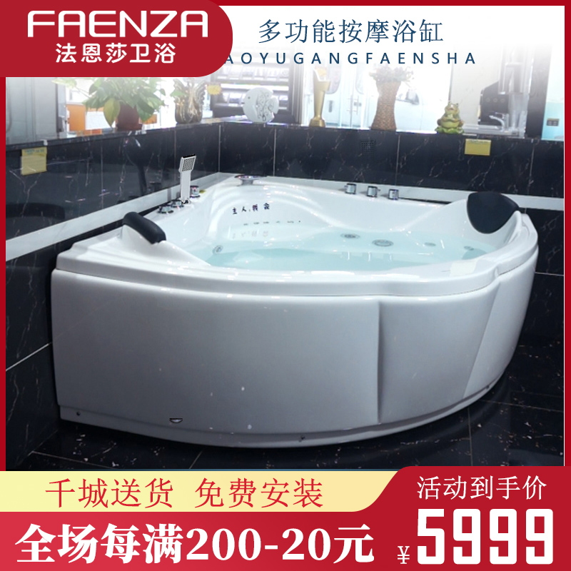 法恩莎按摩浴缸家用三角亚克力卫生间双人情侣扇形转角澡缸FC202