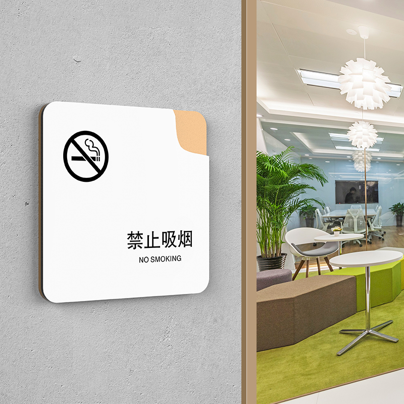 禁止吸烟提示牌定制吸烟区小心地滑台阶警示牌免打孔卫生间标识牌