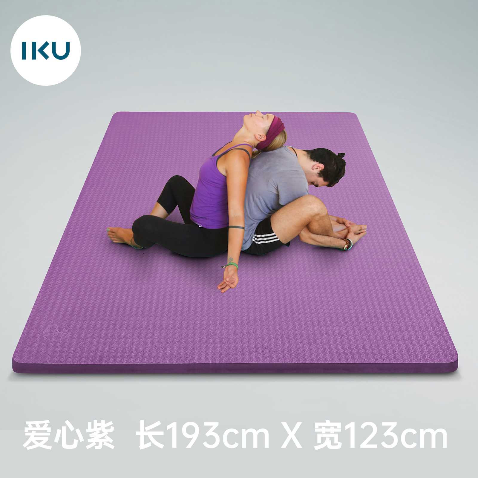 新款IKU加厚tpe双人瑜伽垫专业防滑家用加大超厚加宽120cm运动健