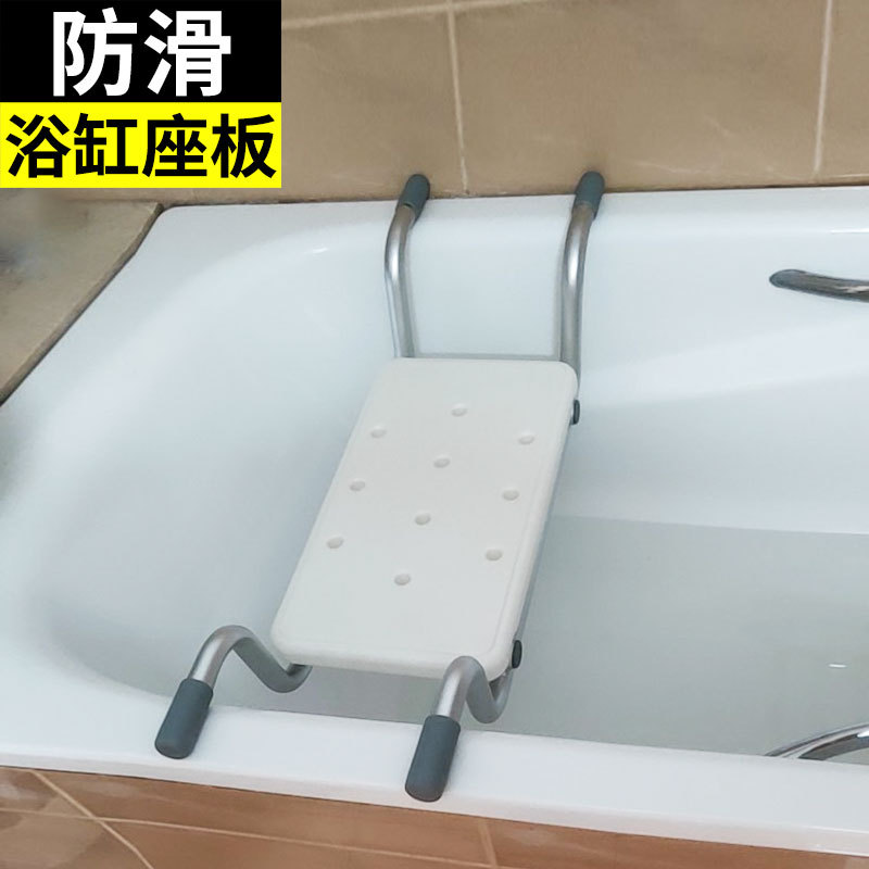 速发现货铝合金浴缸坐板防滑置物架洗澡沐浴内凳老人孕妇儿童浴室