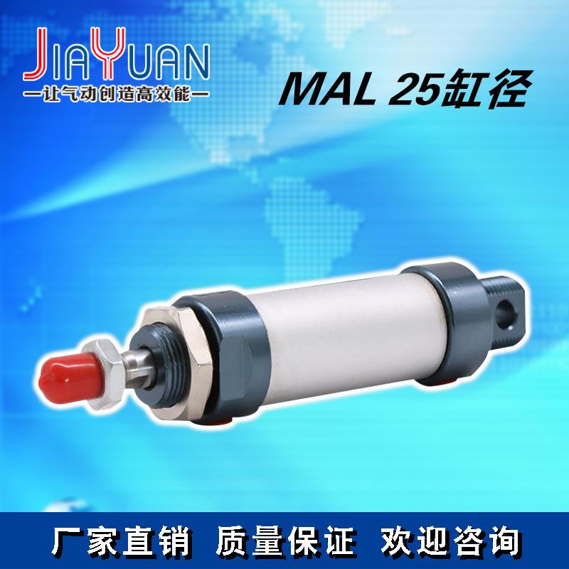 亚德客型MAL铝合金迷你气缸小型气动大推力系列MAL16/20/25/32/40