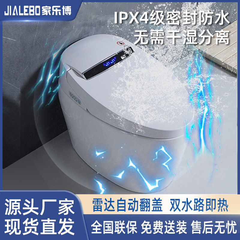 家用智能马桶一体式全自动坐便器脚感冲水自动翻盖加热无水压限制