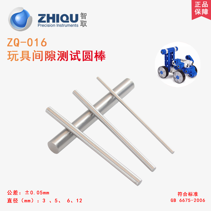 高档智取ZQ-003锐利尖点测试仪玩具尖点安全检测测试仪器美标欧标