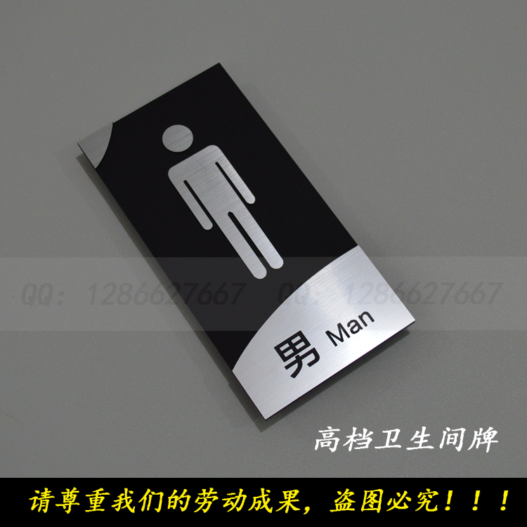 亚克力男女洗手间标牌标识亚克力卫生间指示厕所门牌提示定制
