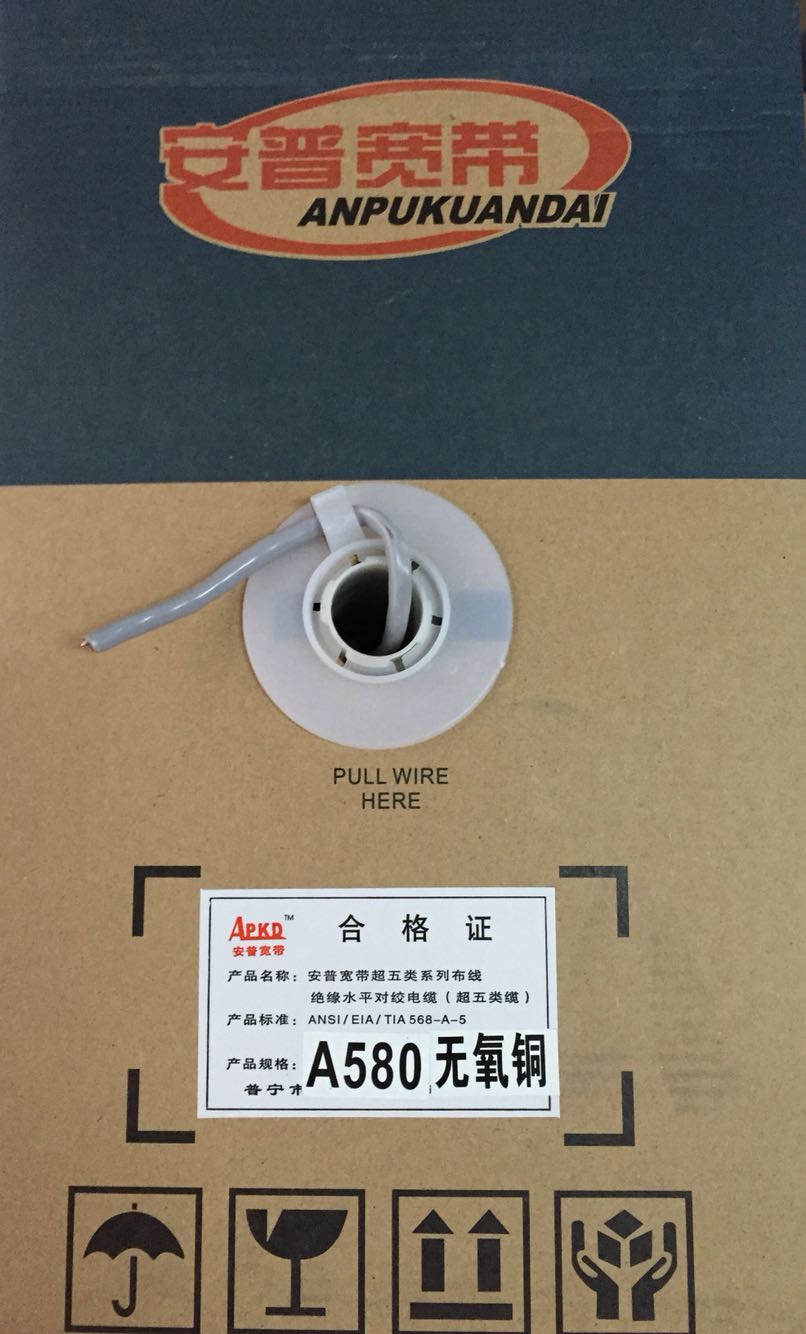 安普0.5全铜 A580无氧铜 超五类绝缘水平对绞电缆