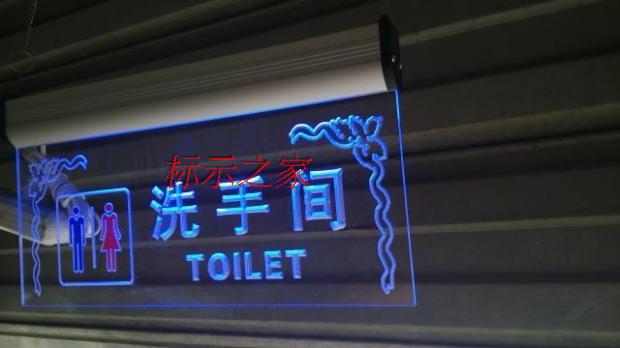 亚克力雕刻双人洗手间指示牌 WC卫生间吊牌 厕所带灯安全标识牌