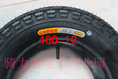 正品正新4.00-12轮胎电动三轮车朝阳400-12轮胎外胎钢圈轮毂