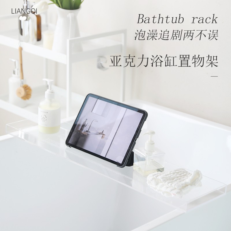 新品浴缸置物架浴室卫生间隔板架多功能泡澡简约轻奢浴缸架子亚克