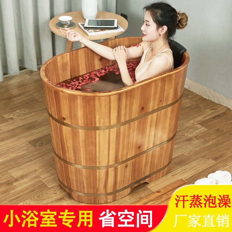 速发泡澡桶家用洗澡木桶成人浴桶木质熏蒸桶浴缸实木加厚高深桶沐