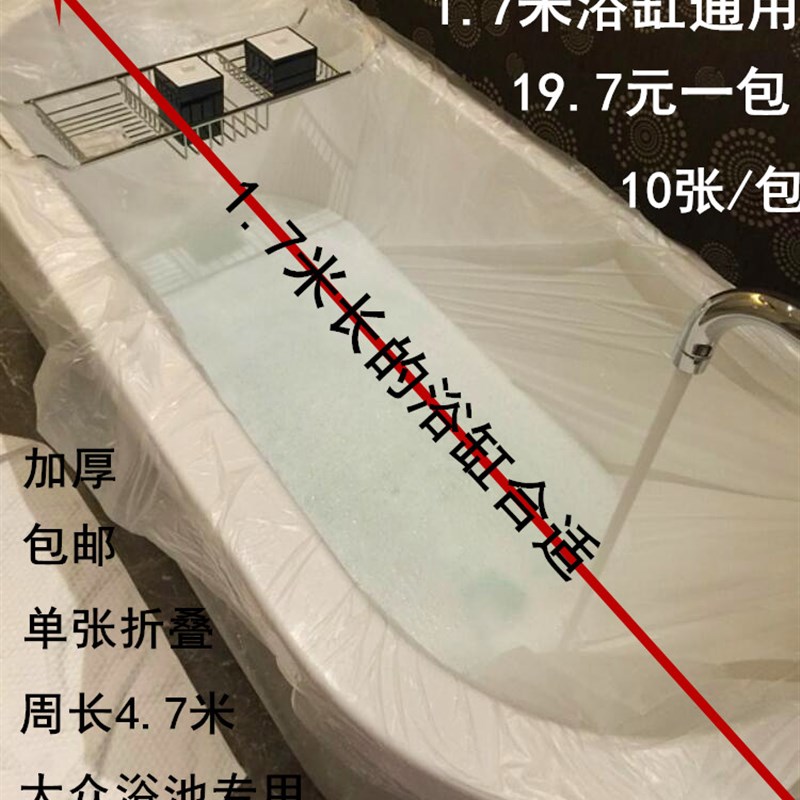 浴缸套一次性浴缸膜泡澡袋木桶袋浴盆罩家用酒店出行加厚沐浴袋子