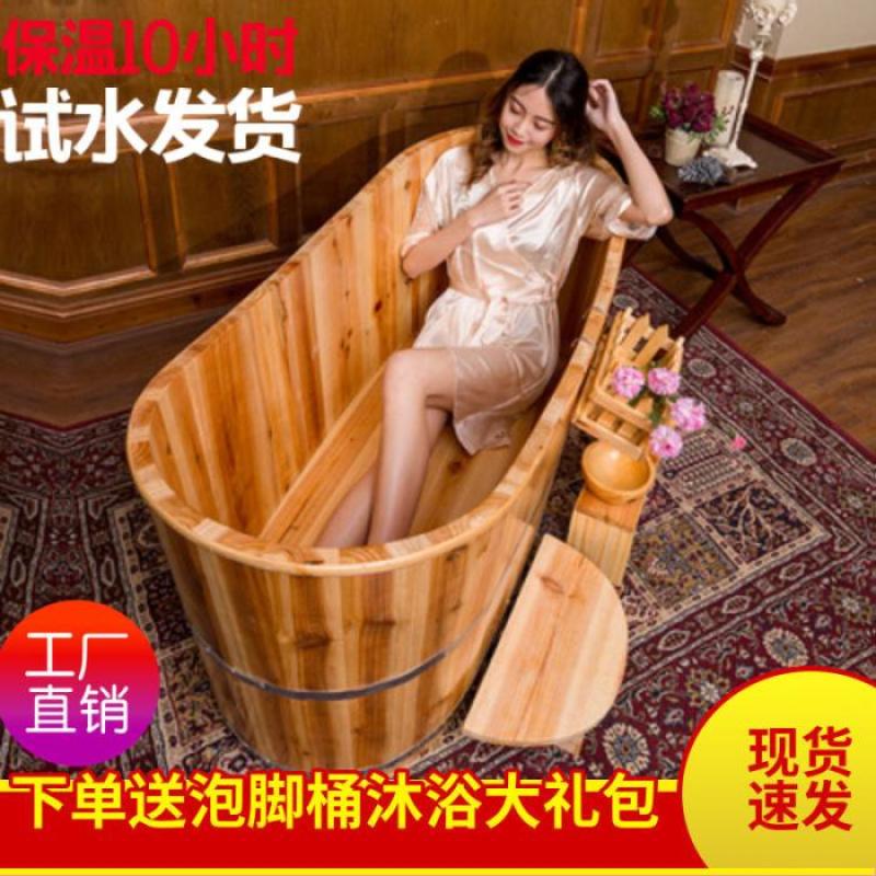 极速木桶成人大人沐浴桶坐浴桶木桶家用泡澡桶全身浴缸实木洗澡盆