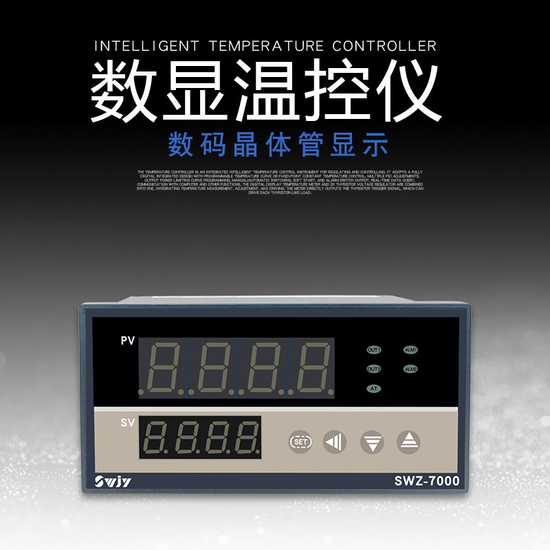 速发四维温控仪SWZ-7000电子式智能数显调节温湿度控制器7131P718