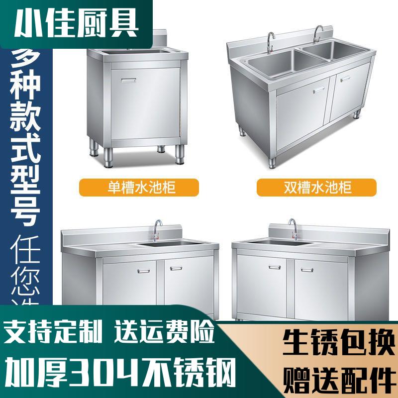 推荐304厨房不锈钢一体式水槽柜水池橱柜带支架平台双槽简易台盆