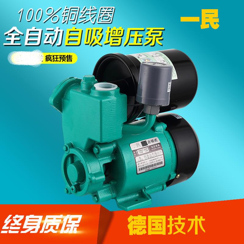 速发全自动管道自吸泵家用加压增压泵自来水井水抽水泵抽水机