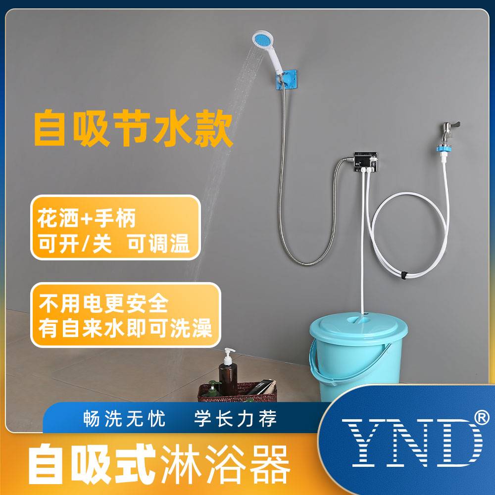 宿舍洗澡神器自吸移动式淋浴器农F村家用抽水花洒便携式简易