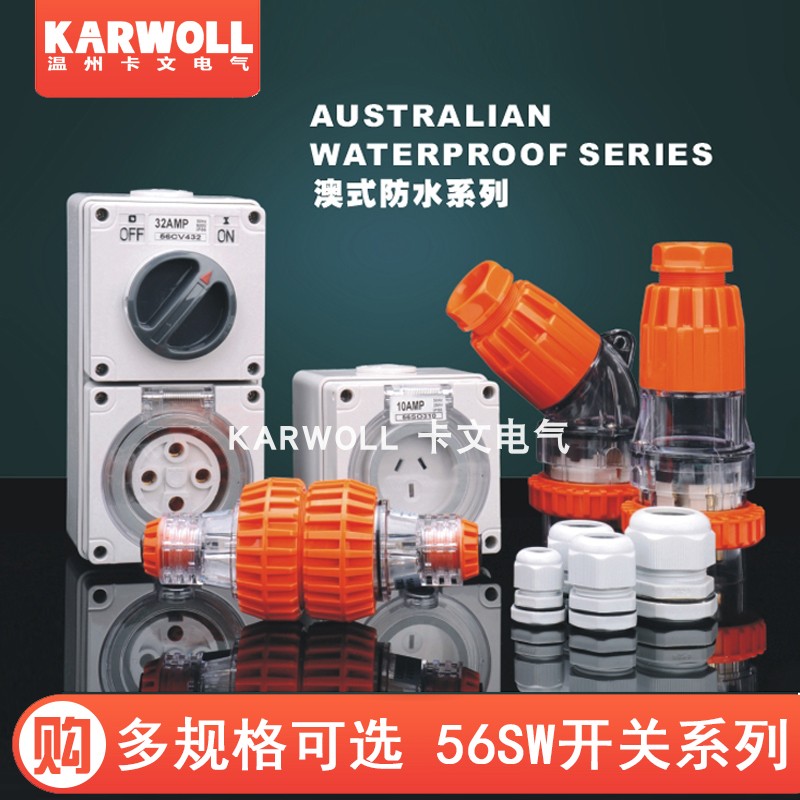 新品56SW单三相工业防水隔离开关 户外方形澳式旋转带锁电源通断