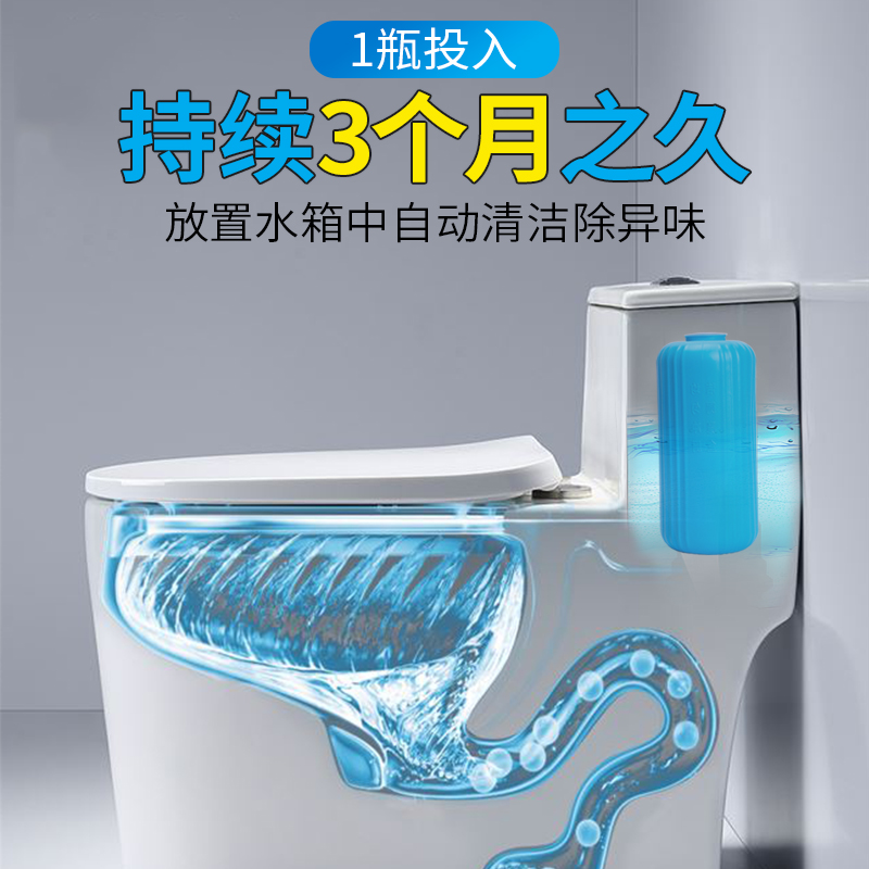 现货速发蓝泡泡洁厕灵自动马桶清洗剂厕所清洁厕宝除垢去污去异味