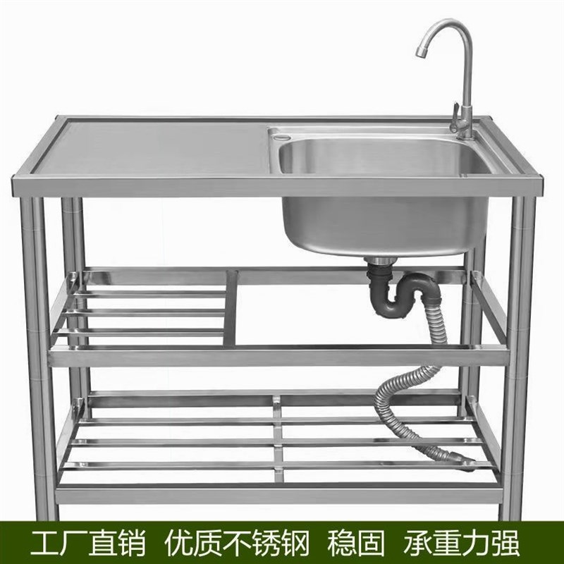 家用不锈钢水f槽简易单水槽洗菜盆水池商用洗手盆带平台稳固落地