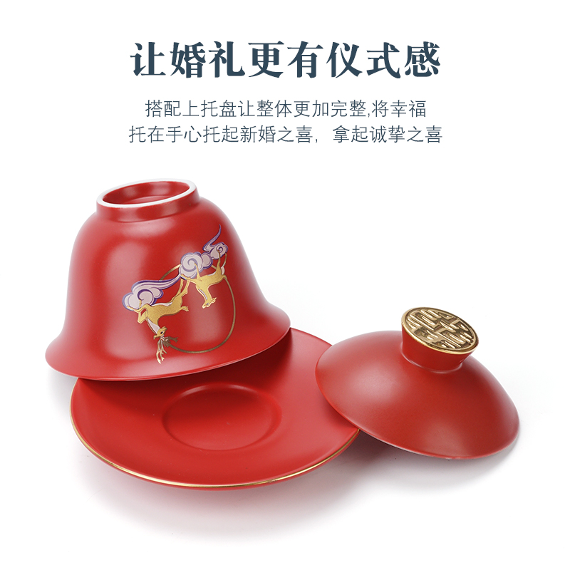 结婚礼物送新人改口敬茶杯套装喜碗茶壶红色盖碗女方陪嫁婚庆用品