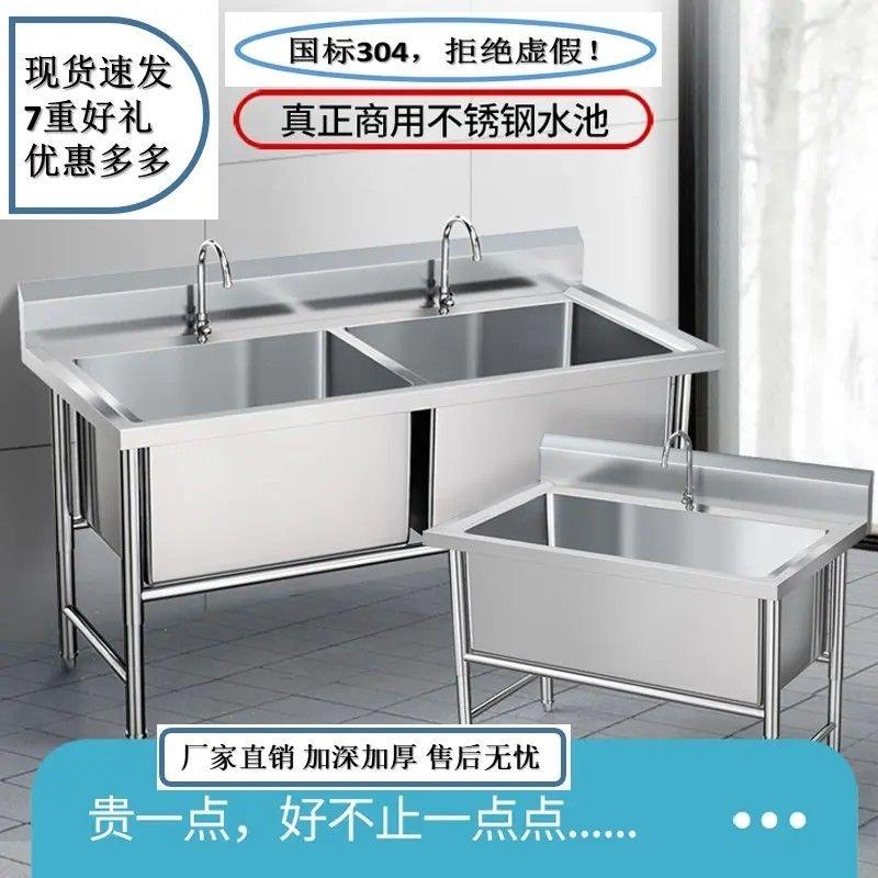 304不锈钢水槽特厚带一体带平台底板单水槽厨房洗碗池水池商用双