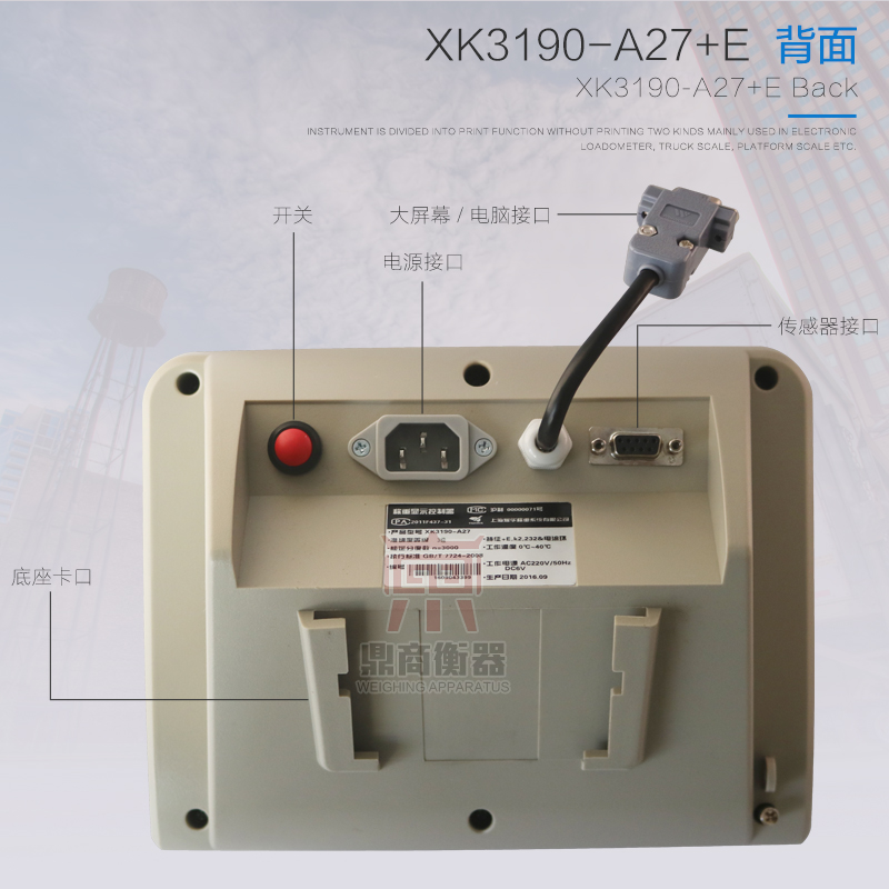 XK3190-A27E称重仪表耀华Az27仪表台秤地磅仪表牲畜动物秤A27+E