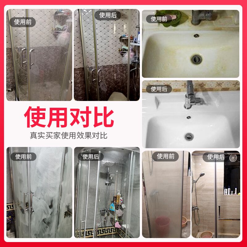 浴室玻璃水垢清洁剂淋浴房水渍清除剂卫生间去污垢神器洗瓷砖浴缸
