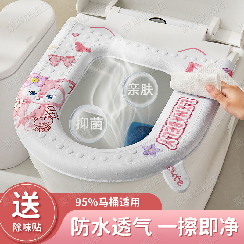 日本马桶坐垫板四季通用家用防水坐便器垫子水洗厕所马桶垫黏贴式