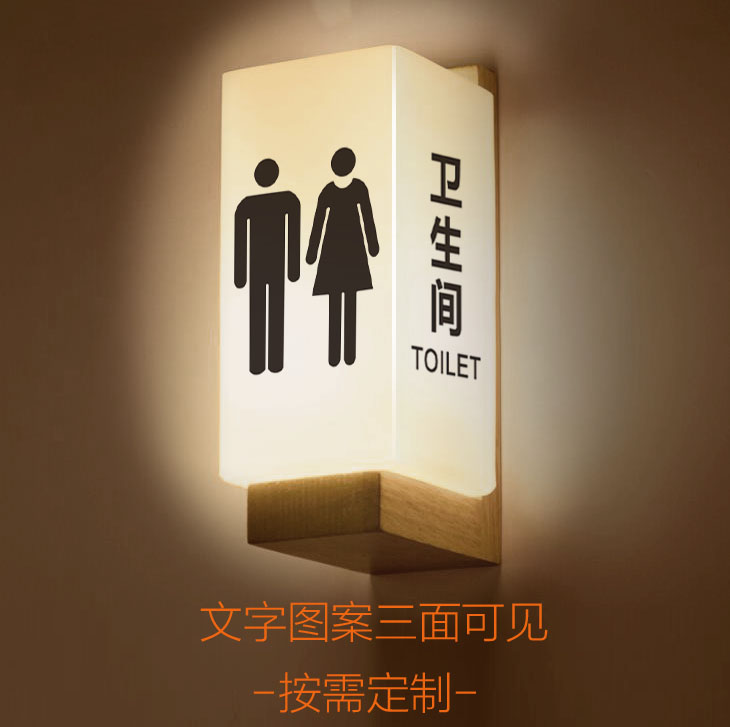 直销侧装卫生间发光门牌洗手间标识牌带灯男女厕所灯箱WC指示夜牌