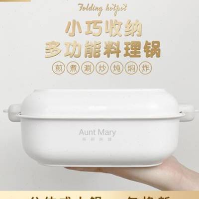 新品玛莉阿姨便携式料理锅1-2人迷你火锅双锅防糊底易收纳电烤炉