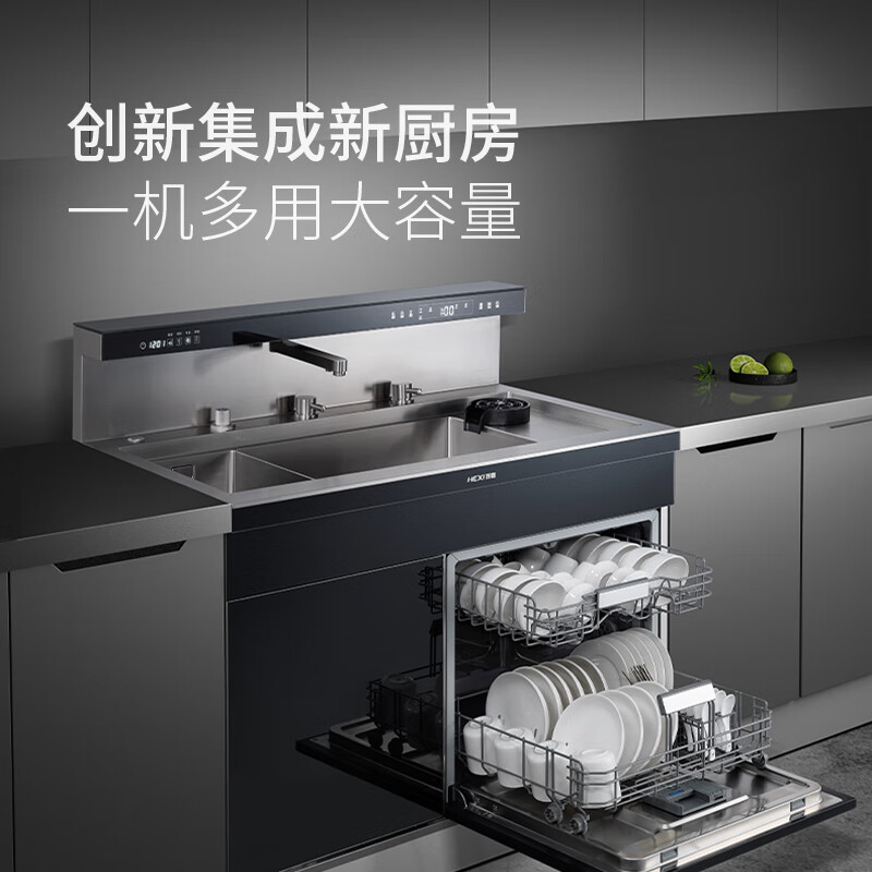 贺喜A1a0D集成水槽洗碗机一体全自动家用嵌入式12套超声波大容量